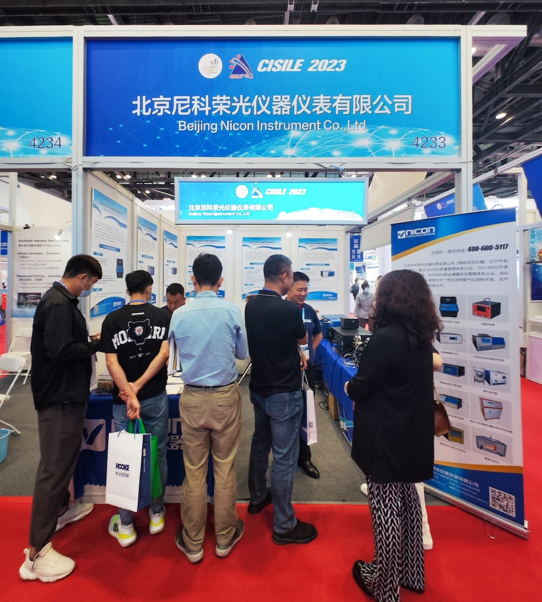 至诚至信 南宫NG28仪器与您相约CISILE2023
